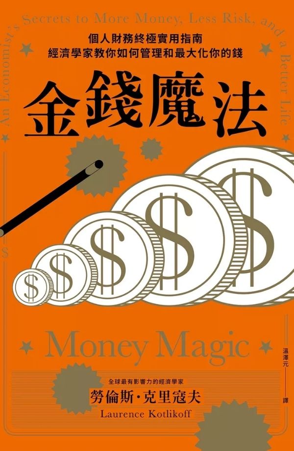 REA1-12.jpg Money Magic: An Economist’s Secrets to More Money, Less Risk, and a Better Life - Image 1