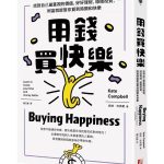 Buying Happiness: Learn to Invest Your Time and Money Better