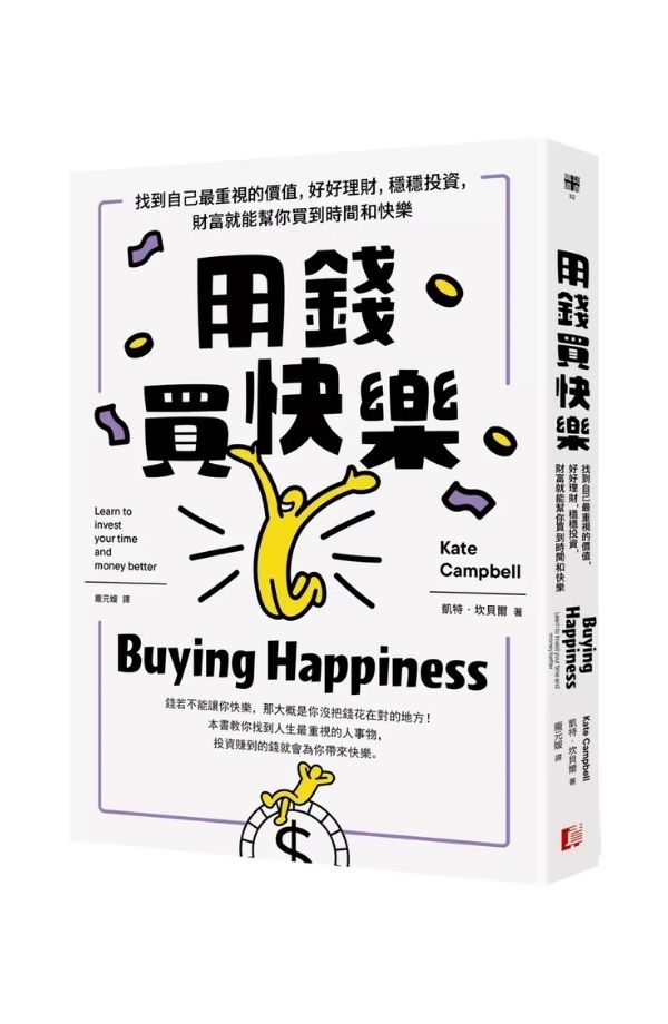 REA1-13.jpg Buying Happiness: Learn to Invest Your Time and Money Better - Image 1