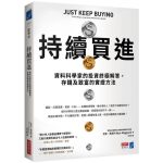 Just Keep Buying: Proven Ways to Save Money and Build Your Wealth