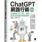 ChatGPT Online Marketing (3rd Edition)