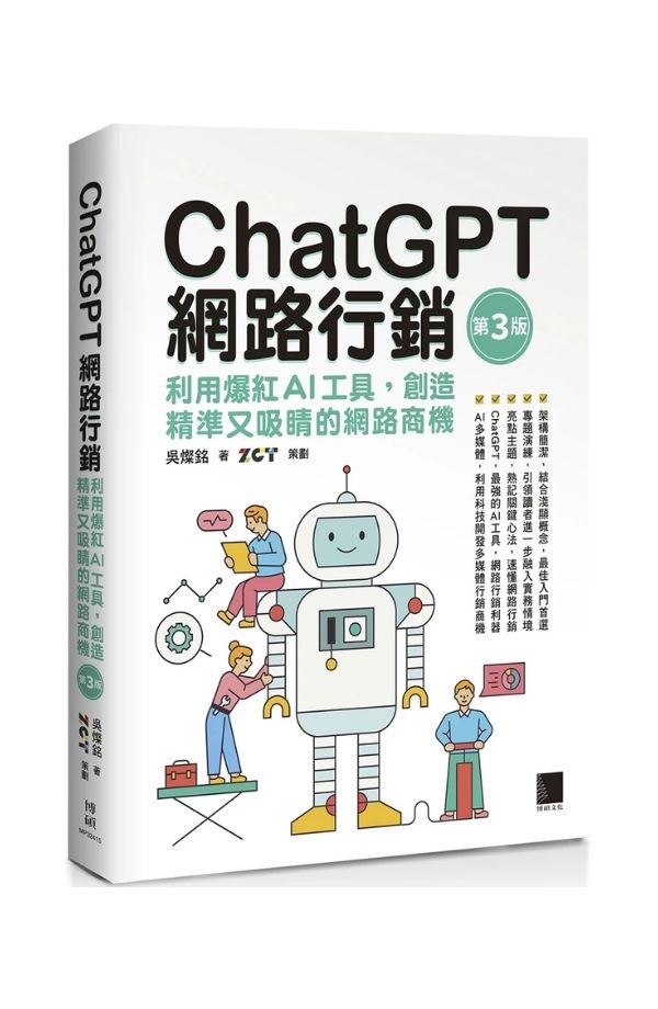 REA1-16.jpg ChatGPT Online Marketing (3rd Edition) - Image 1