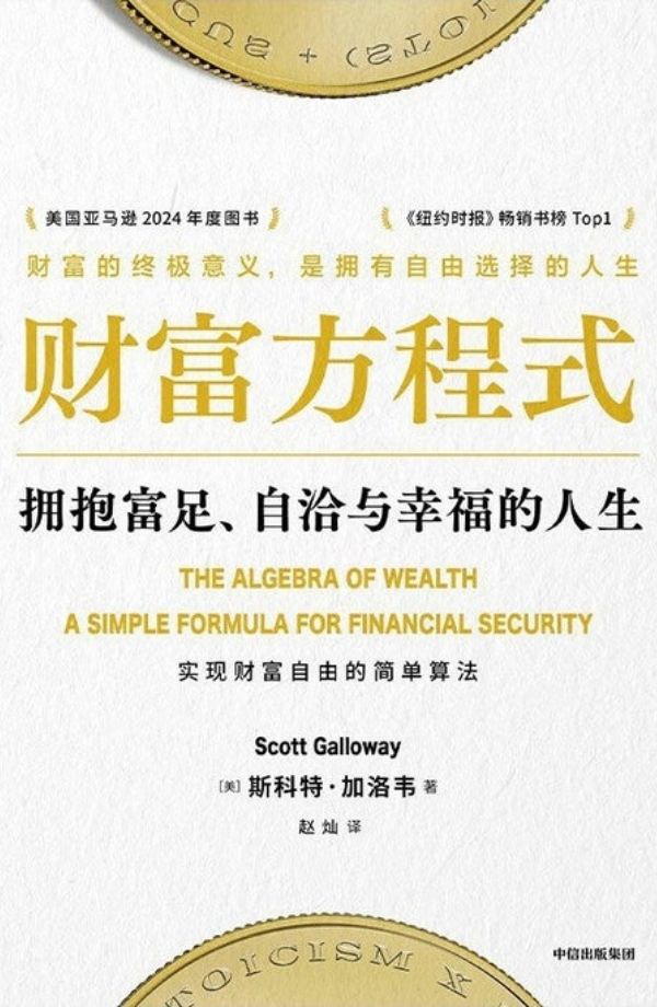 REA1-19.jpg The Algebra of Wealth: A Simple Formula for Financial Security - Image 1