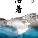 To Live by Yu Hua