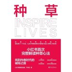 Inspire Lives: Xiaohongshu Marketing Strategies